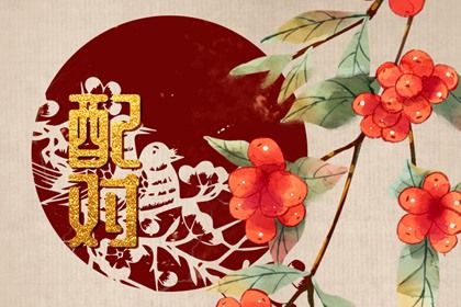 感情年龄参考
